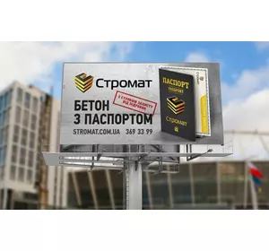 Бетон з доставкою по Києву Бетон з доставкою по Києву