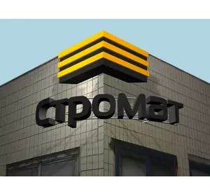 ФБС блоки 9-3-6 у Києві ФБС блоки 9-3-6 у Києві