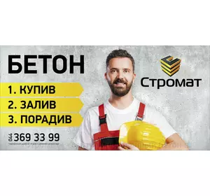 Доставка бетону в Ворзель Доставка бетону в Ворзель