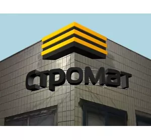 Товарный бетон від виробника Товарный бетон від виробника