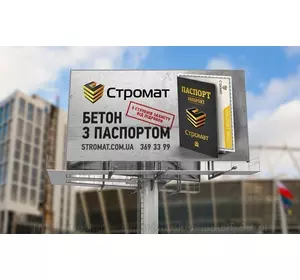 Доставка товарного бетону по Київській області Доставка товарного бетону по Київській області