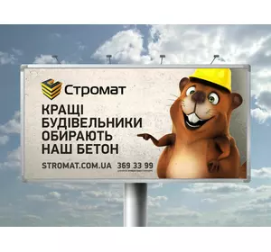 Доставка бетона по Киеву Доставка бетона по Киеву