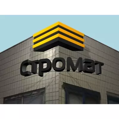 Товарный бетон від виробника