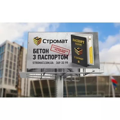 Доставка товарного бетону по Київській області